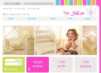 באני בי - עיצוב חדרי ילדים וחדרי תינוקות באני בי - עיצוב חדרי ילדים וחדרי תינוקות