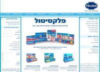 אתר פלקסיטול ישראל אתר פלקסיטול ישראל
