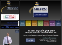 Success - ייעוץ עסקי Success - ייעוץ עסקי