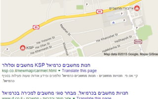 חנות מחשבים בכרמיאל