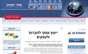 קידום אתר אורגני בחיפה