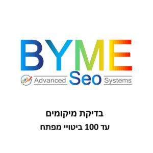 בדיקת מיקומים עד 100 ביטויי מפתח