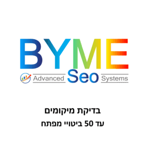 בדיקת מיקומים בגוגל