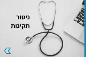 ניטור תקינות